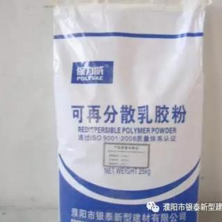 Redispersible Powder