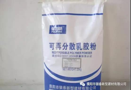 Redispersible Powder