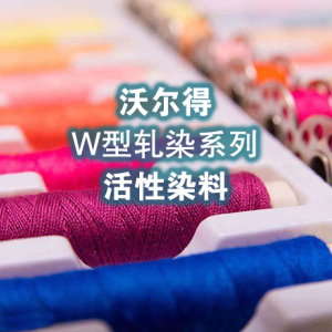 W Reactive Dye Pad Dyeing Series