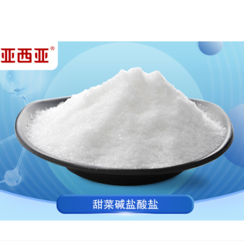 Betaine Hydrochloride Feed grade