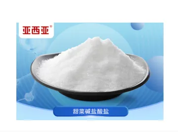 Betaine Hydrochloride Food grade
