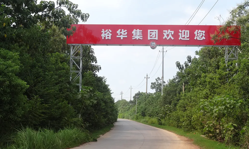 Factory Gate