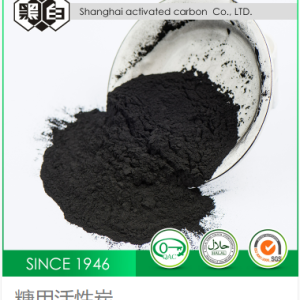 Activated Carbon For Sugar