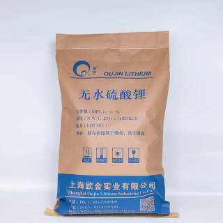 Lithium Sulfate Anhydrous