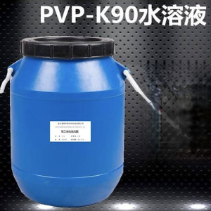 Povidone K90