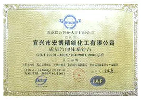 ISO9001(Chinese)