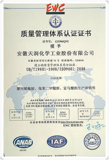 ISO9001(Chinese)