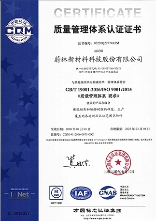 ISO9001(Chinese)