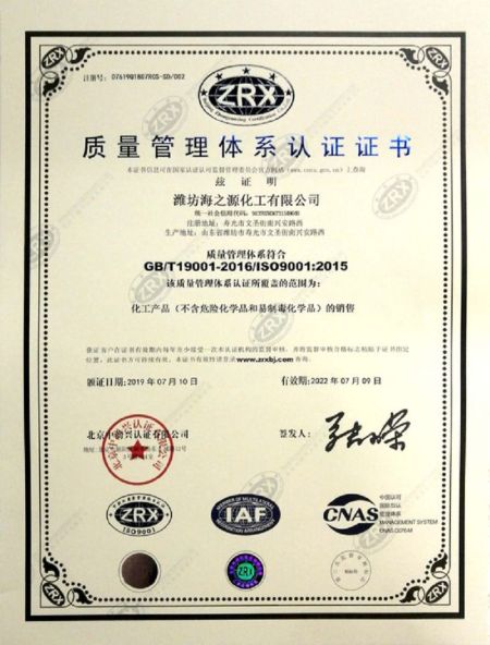 ISO9001(Chinese)