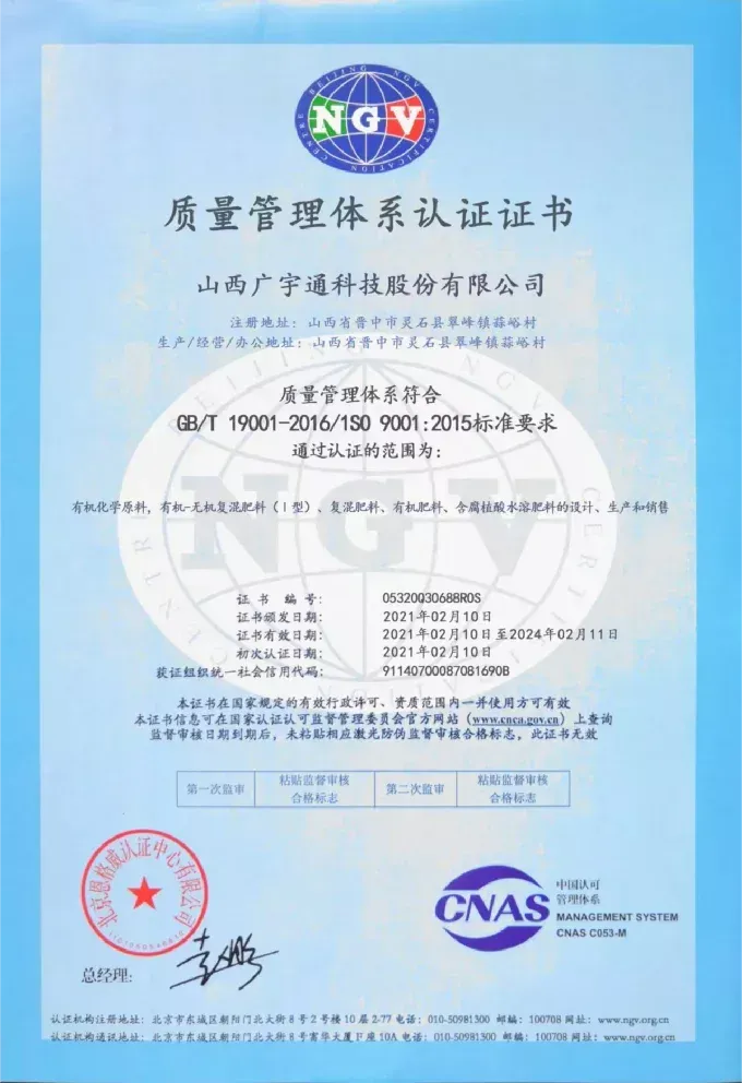 Shanxi Guangyutong Technology Co.,Ltd.