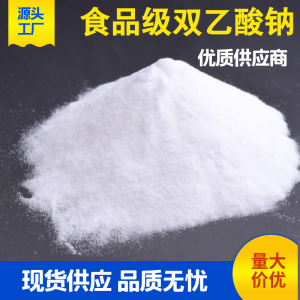 Sodium Diacetate