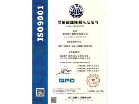ISO9001(Chinese)