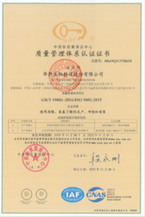 ISO9001(Chinese)