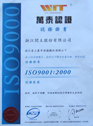 ISO9001(Chinese)