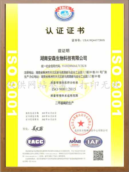 ISO9001(Chinese)