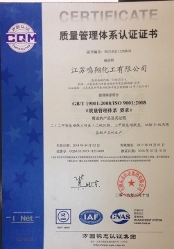 ISO9001(Chinese)