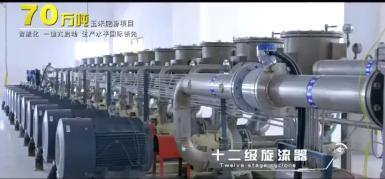 生产车间