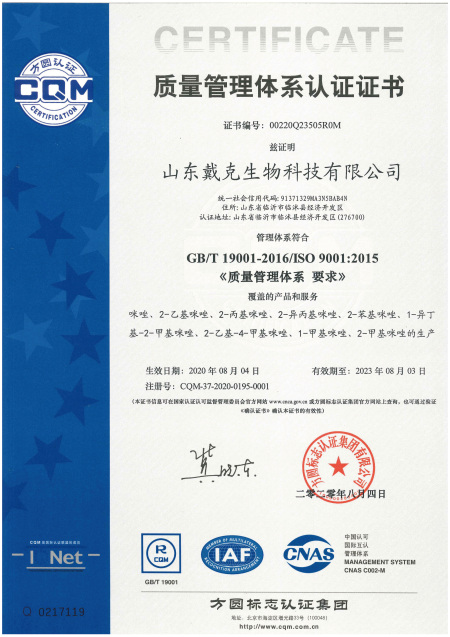 ISO9001(Chinese)