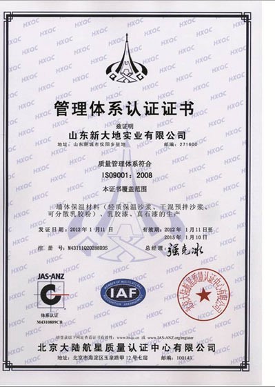 ISO9001(Chinese)