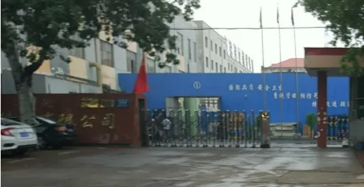 Factory Gate