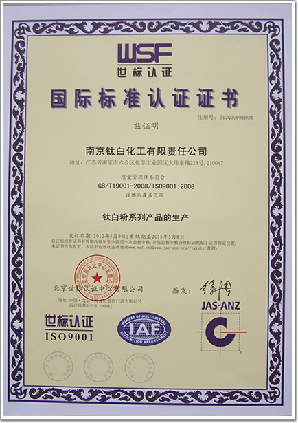 ISO9001(Chinese)