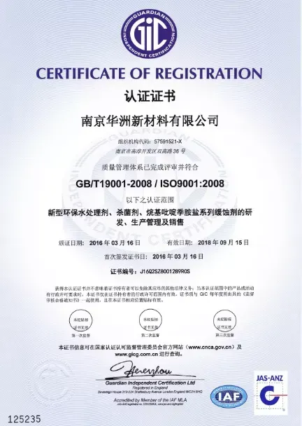 ISO9001(Chinese)