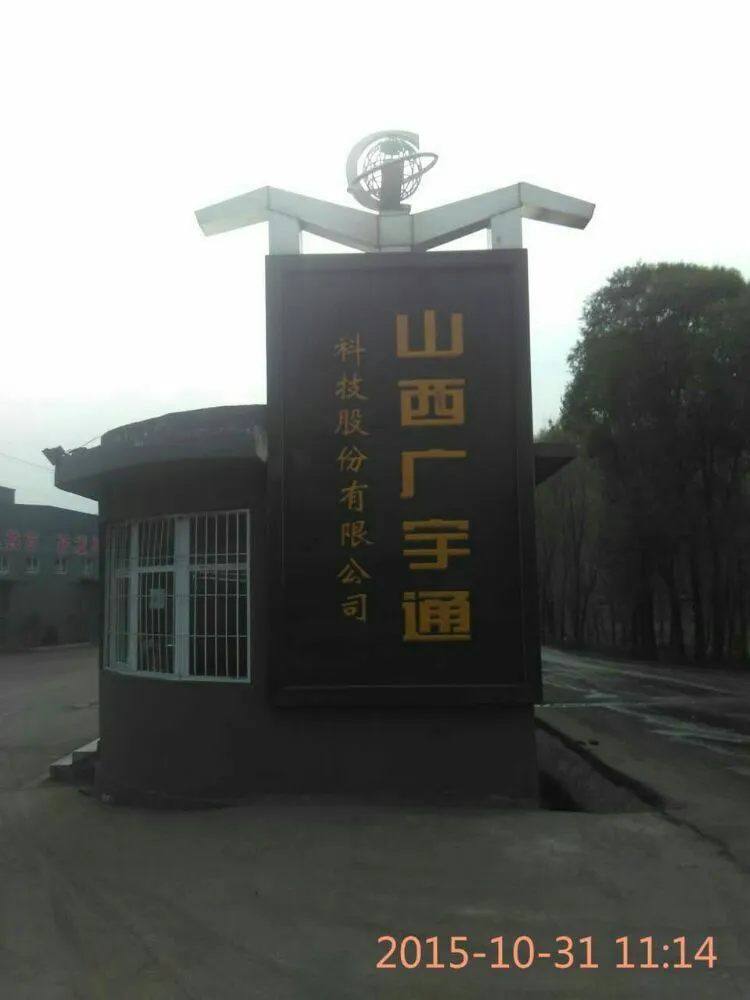 Factory Gate