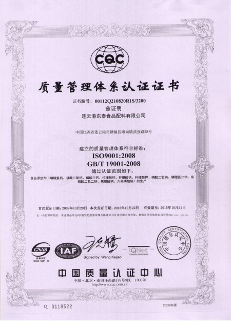 ISO9001(Chinese)