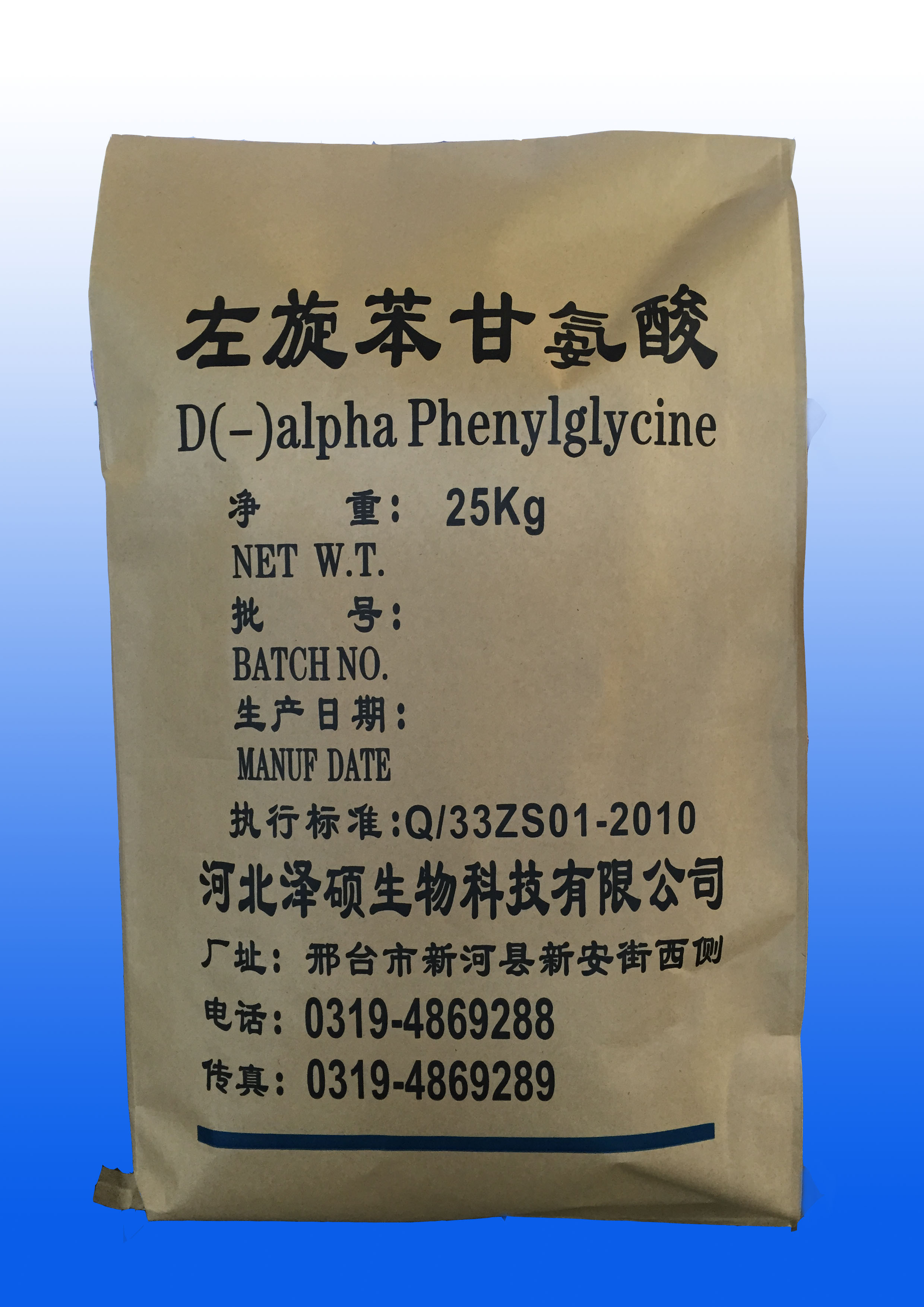 D-2-Phenylglycine 