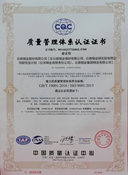 ISO9001(Chinese)