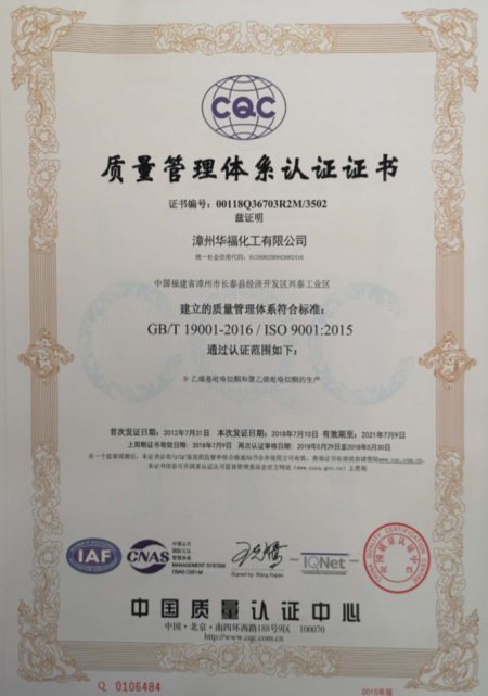 ISO9001(Chinese)