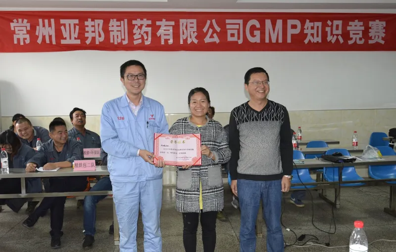 公司活动