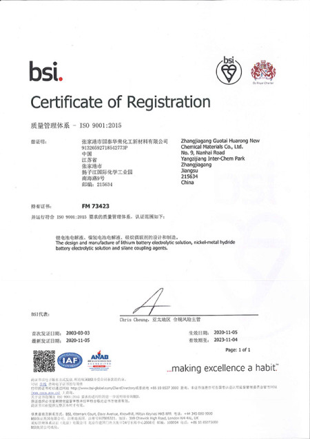 ISO9001(Chinese)