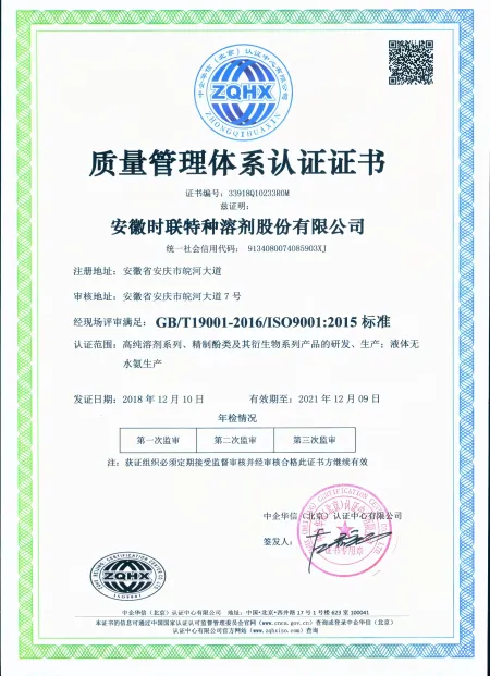 ISO9001(Chinese)