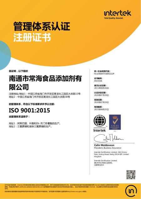 ISO9001(Chinese)