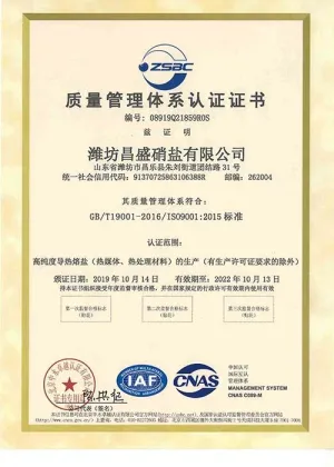 ISO9001(Chinese)