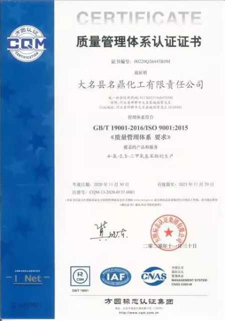 ISO9001(Chinese)