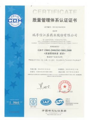 ISO9001(Chinese)