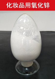 Pharmaceutical zinc oxide