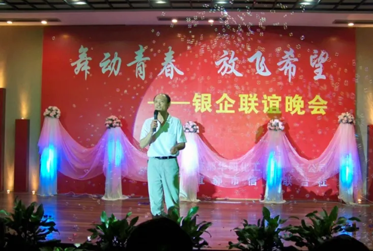 公司活动