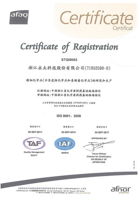 ISO9001(Chinese)