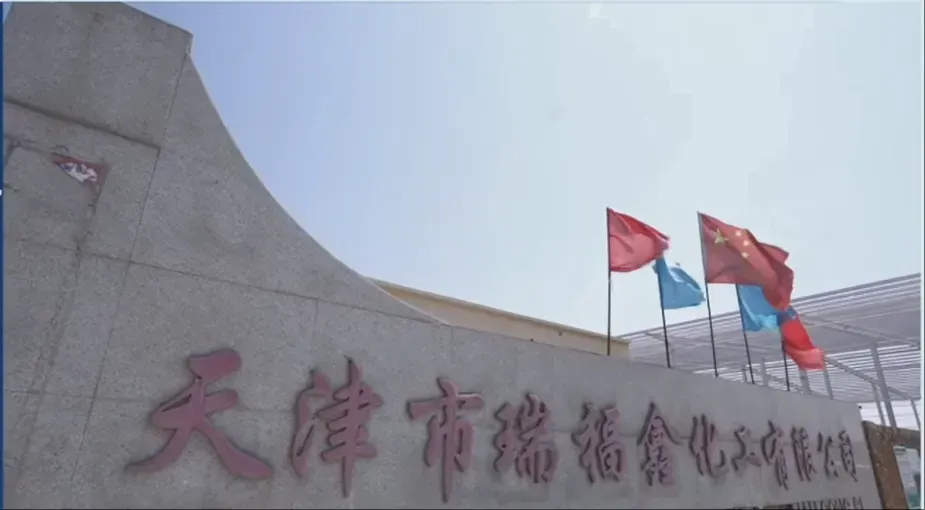 Factory Gate