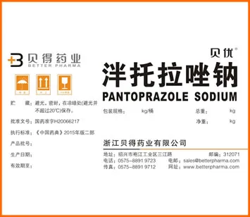 Pantoprazole Sodium