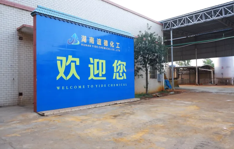 生产车间