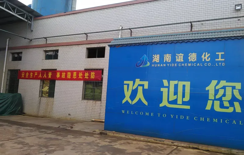 生产车间
