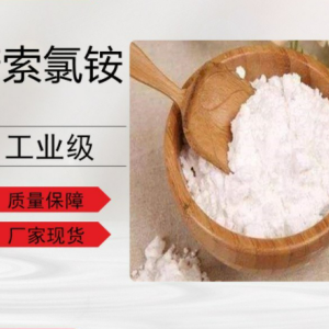Benzethonium Chloride