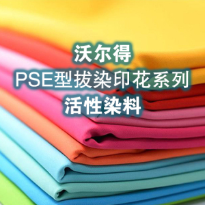 PSE Reactive Dye Anti Dyeing Printing