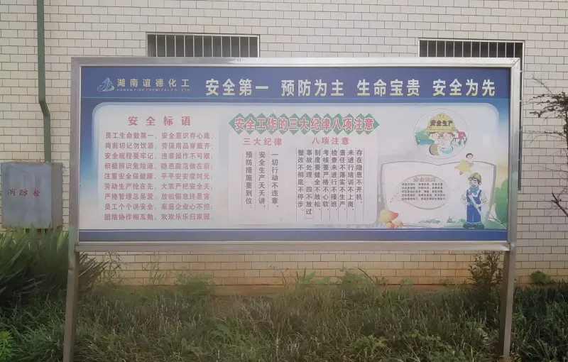 生产车间