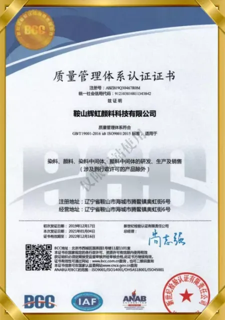 ISO9001(Chinese)