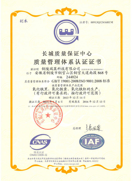 ISO9001(Chinese)